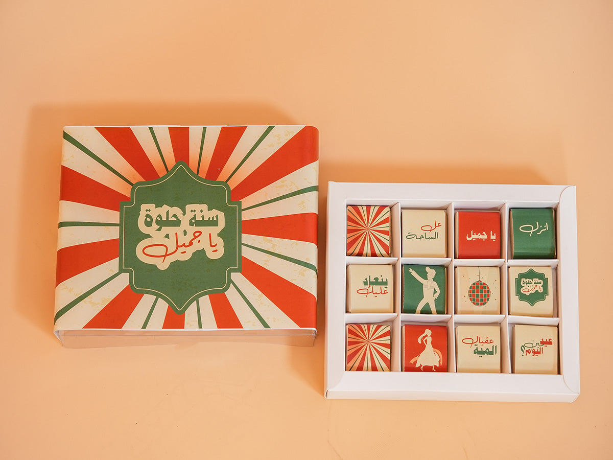 Retro Birthday Chocolate  Box