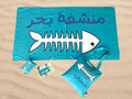 beach set with matching tote bag, towel, and pouch in blue