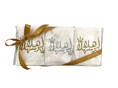 Ahla w Sahla Towel Set
