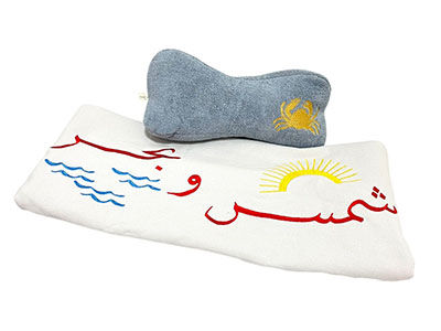 Shams w Bahr Beach Set