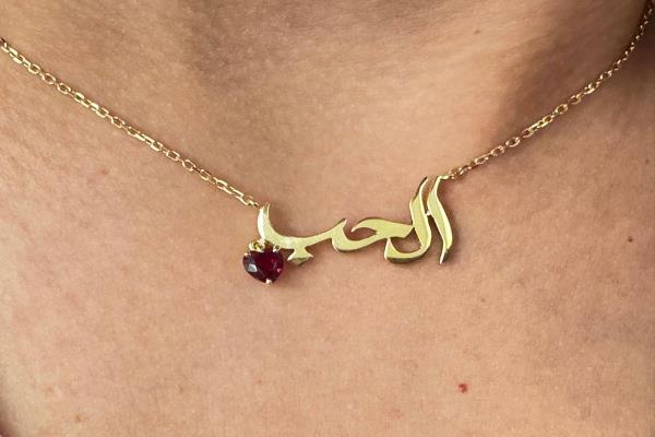 Al Hob Gold Necklace 