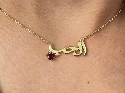 Al Hob Gold Necklace 