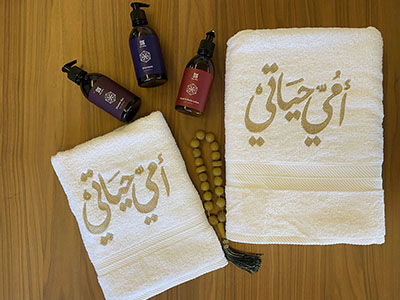 Set of 2 Customized Towels with Salma Products