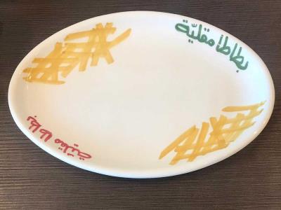 Hand Painted Ceramic Fried Potato Oval Plate